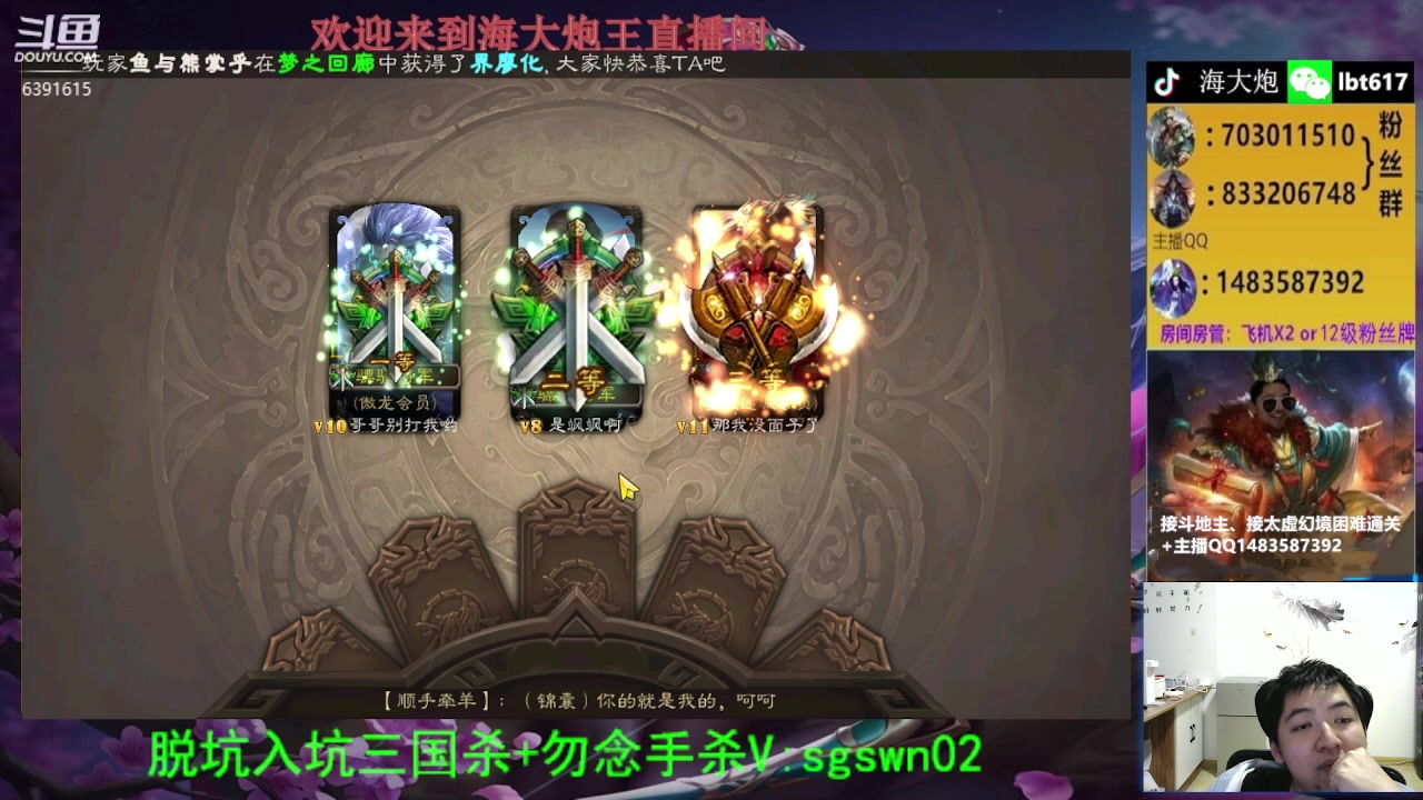 【2023-11-04 20点场】海大炮王o：斗地主大宝教学