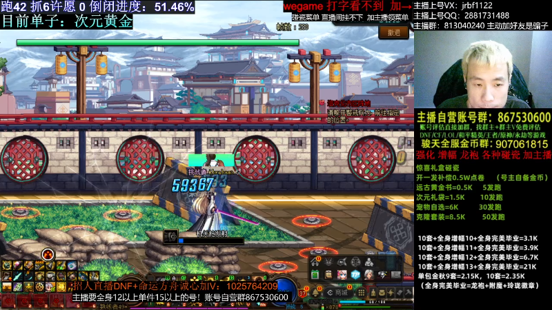 【DNF】今日不服的精彩时刻 20231105 02点场