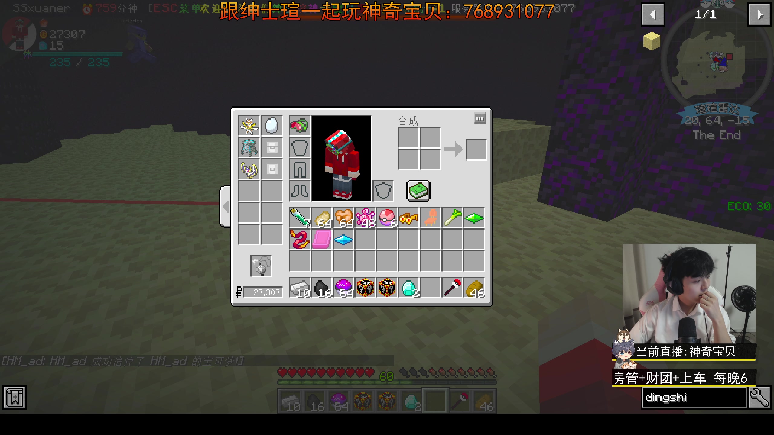 【2023-11-05 20点场】丨绅士瑄丨：[绅士瑄]神奇宝贝服务器!快来跟我玩!