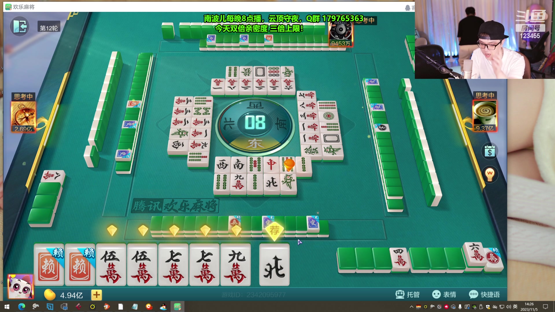 【2023-11-05 13点场】南波儿大魔王丶：继续冲十亿