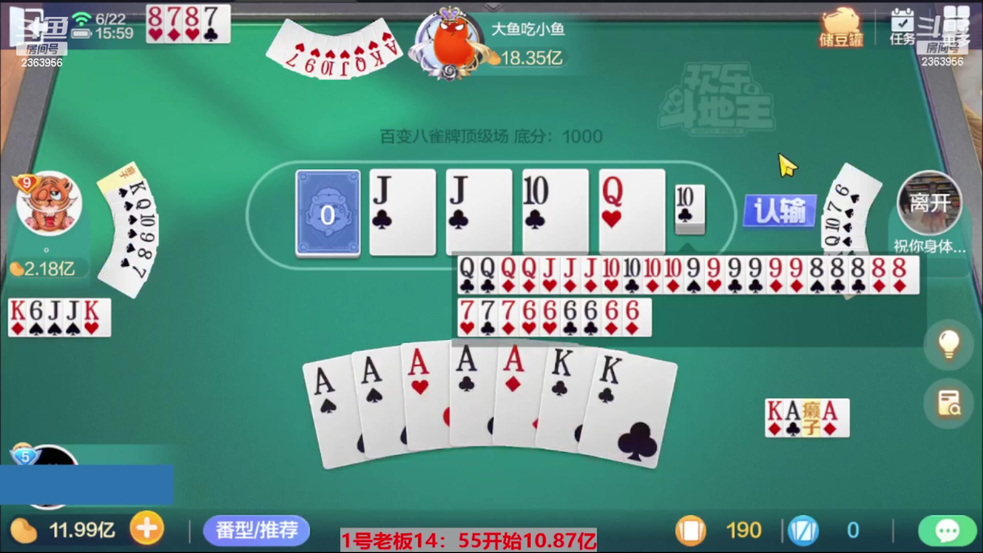 【2023-11-05 05点场】灬幸之斗地主灬：八雀双龙追梦有位置！