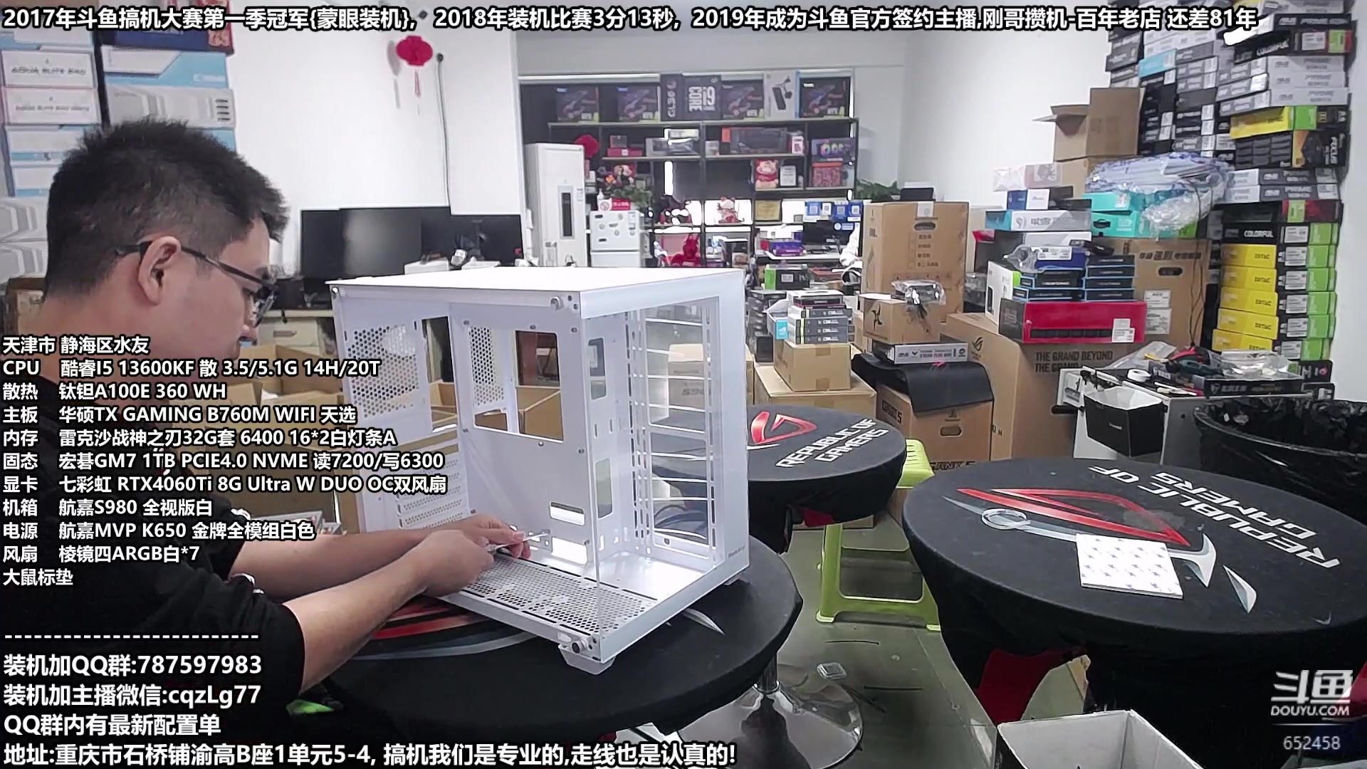 【2023-11-05 12点场】重庆刚哥金牌装机店：配电脑,双11活动第二轮今晚开始中