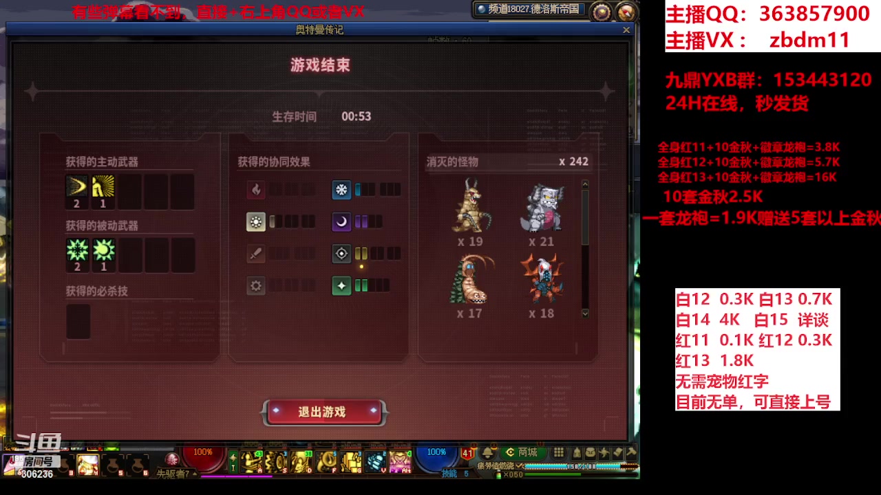 【2023-11-05 18点场】主播东门：东门：强化增幅大狂欢