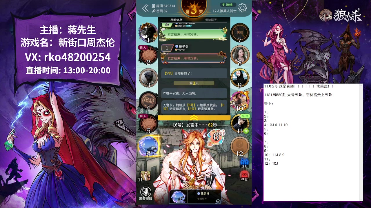 【2023-11-05 17点场】蒋先生KG21：11月5日直播!求关注，求办卡！