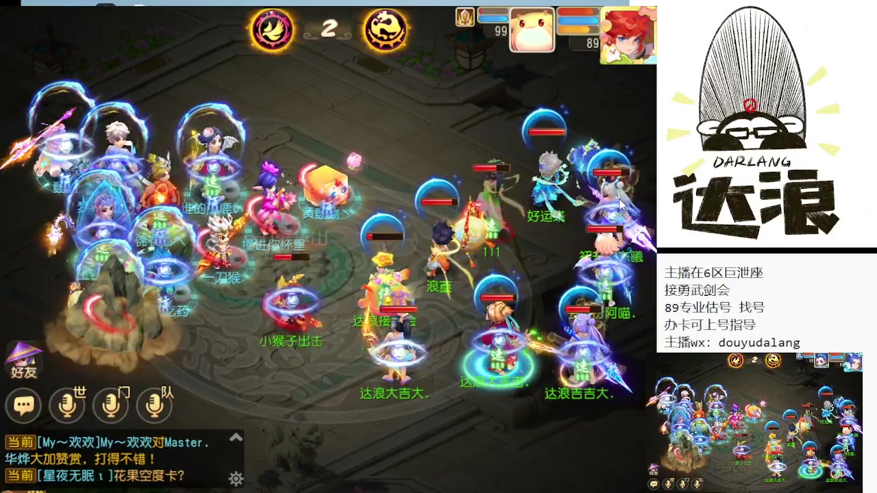 【2023-11-05 14点场】霹雳达浪娃：达浪：剑会