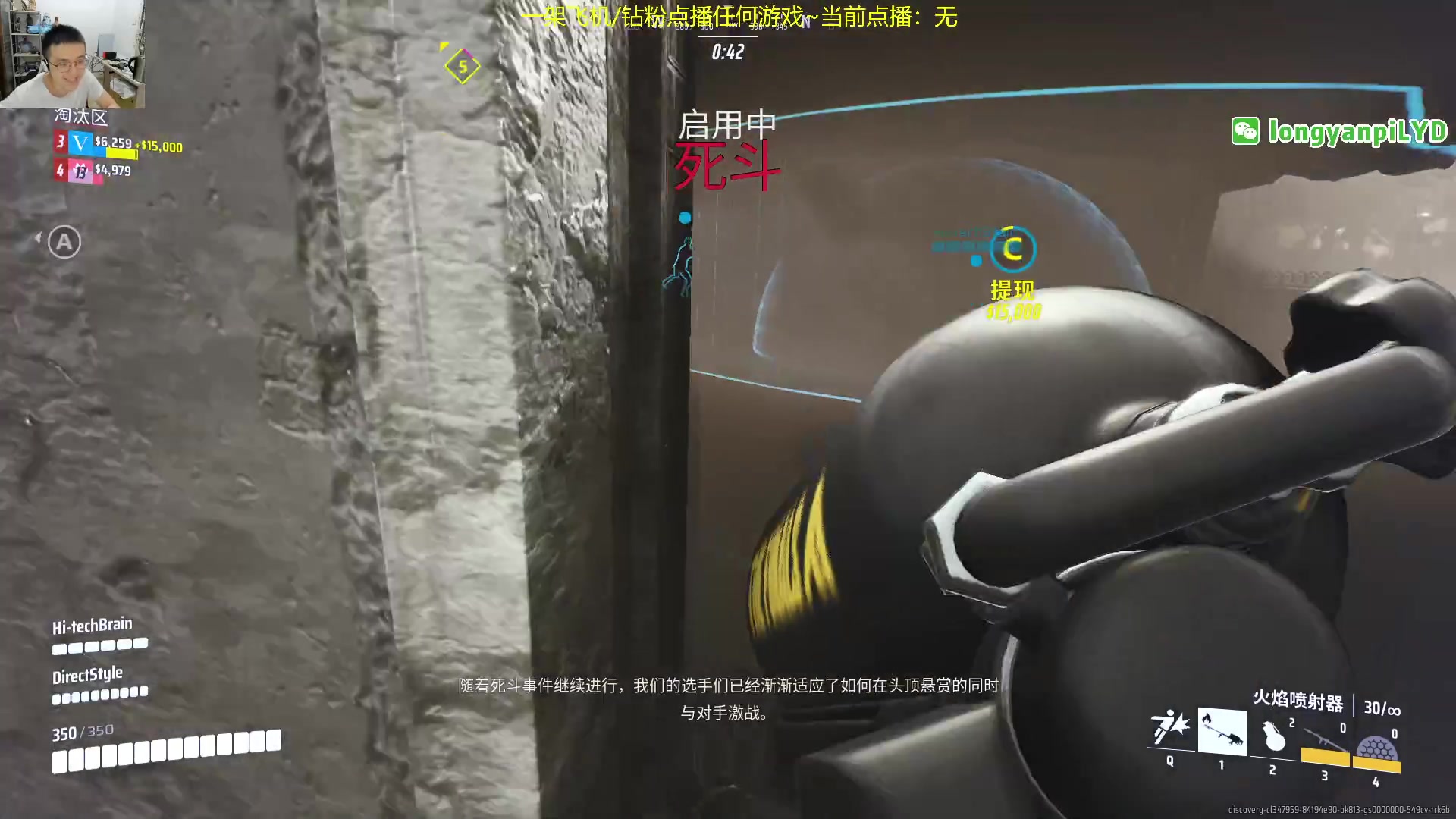 【2023-11-04 00点场】龙眼皮Lyd：近战也太好玩啦！《the finals》
