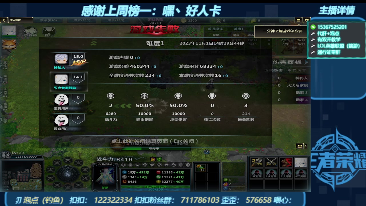 【2023-11-01 13点场】世上本没有卢：KK对战平台带一切~有双开教学