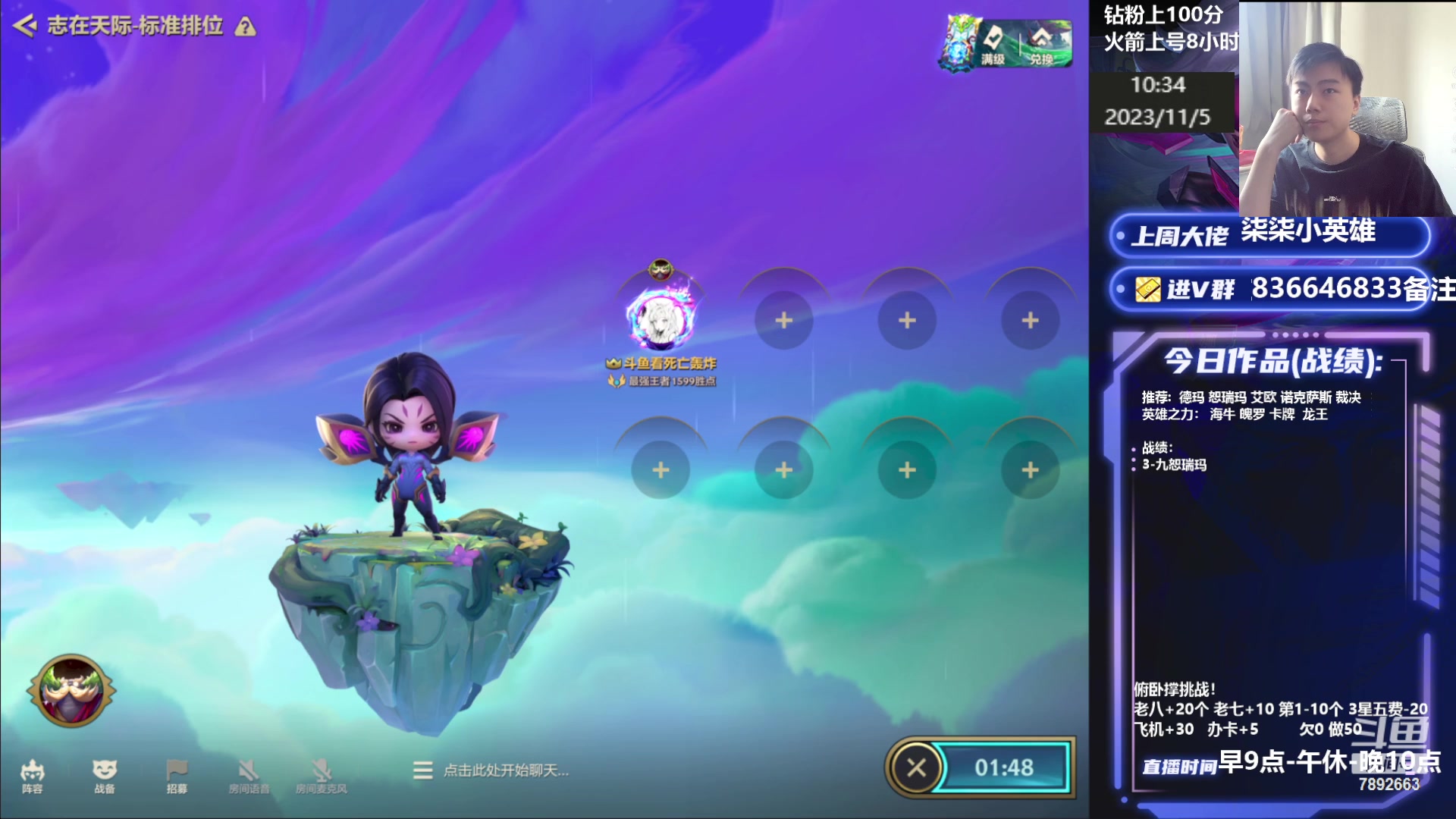 【2023-11-05 09点场】死亡轰炸DD：1600冲2000分！