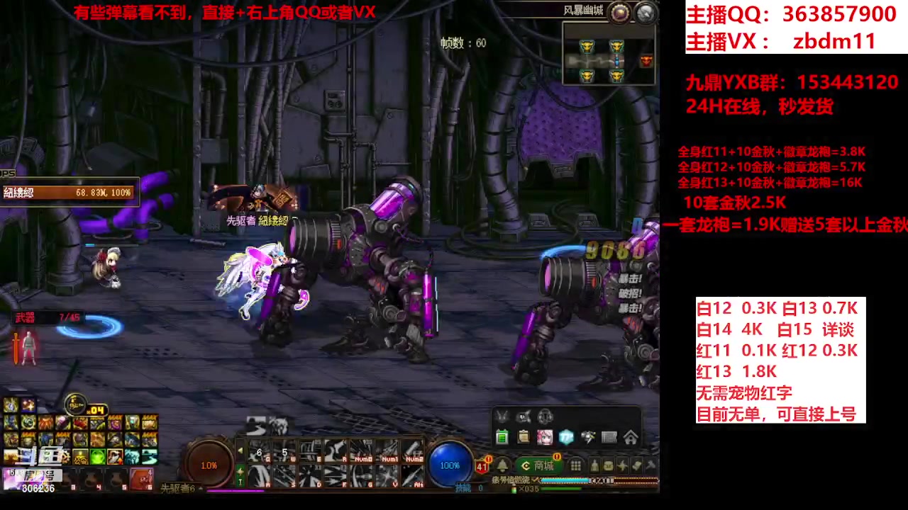 【2023-11-05 16点场】主播东门：东门：强化增幅大狂欢