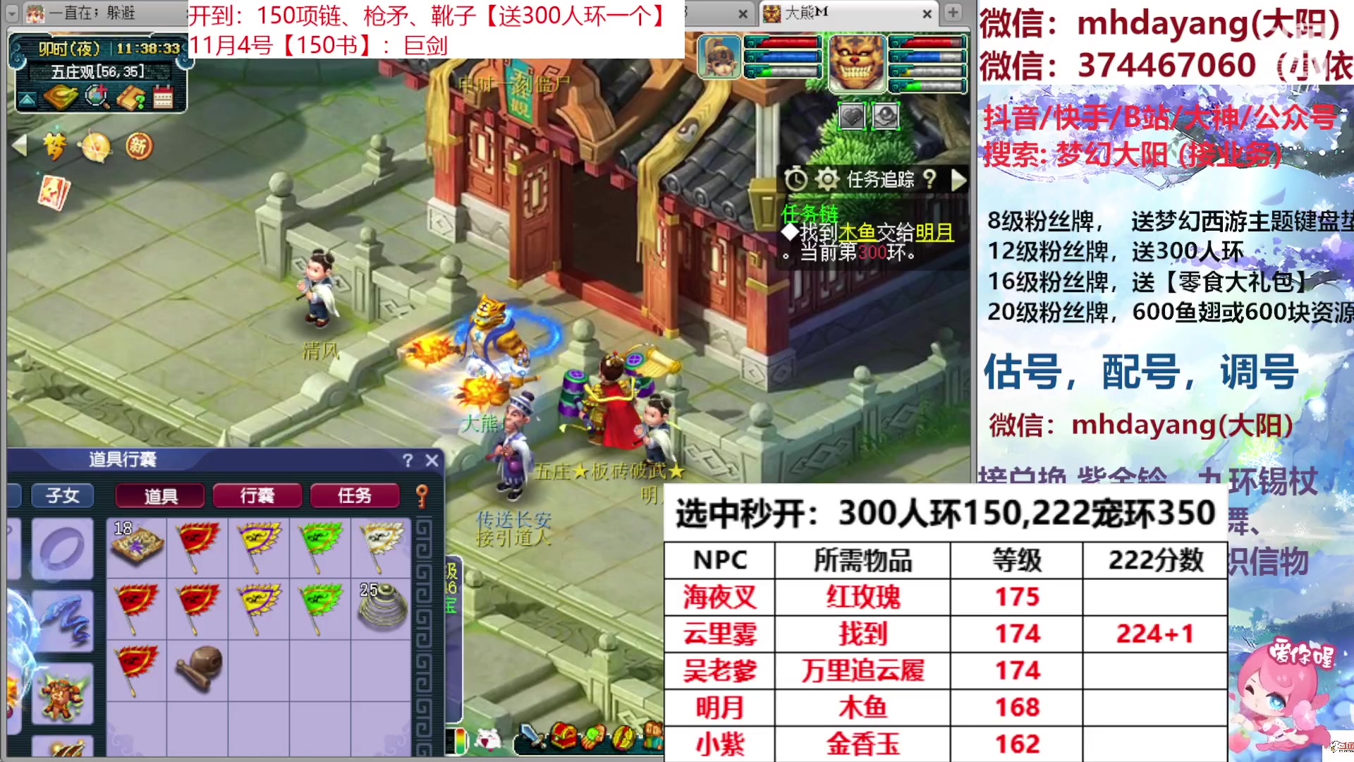 【2023-11-04 11点场】梦幻大阳：双倍亲密度，开环，开环，开环~~~