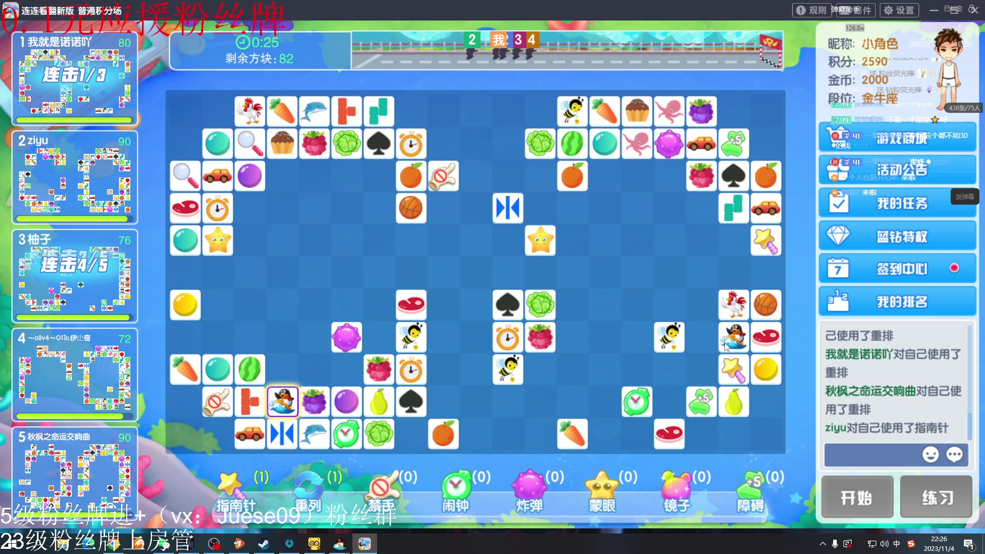 【2023-11-04 21点场】小角色ovo：小游戏天才来喽！