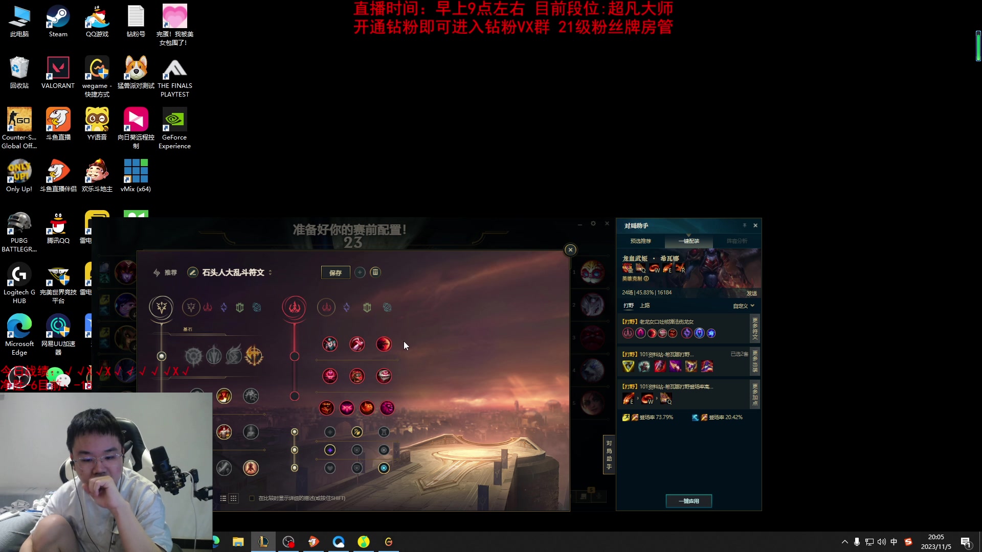 【2023-11-05 19点场】网友张顺飞：钻粉群内战！！！