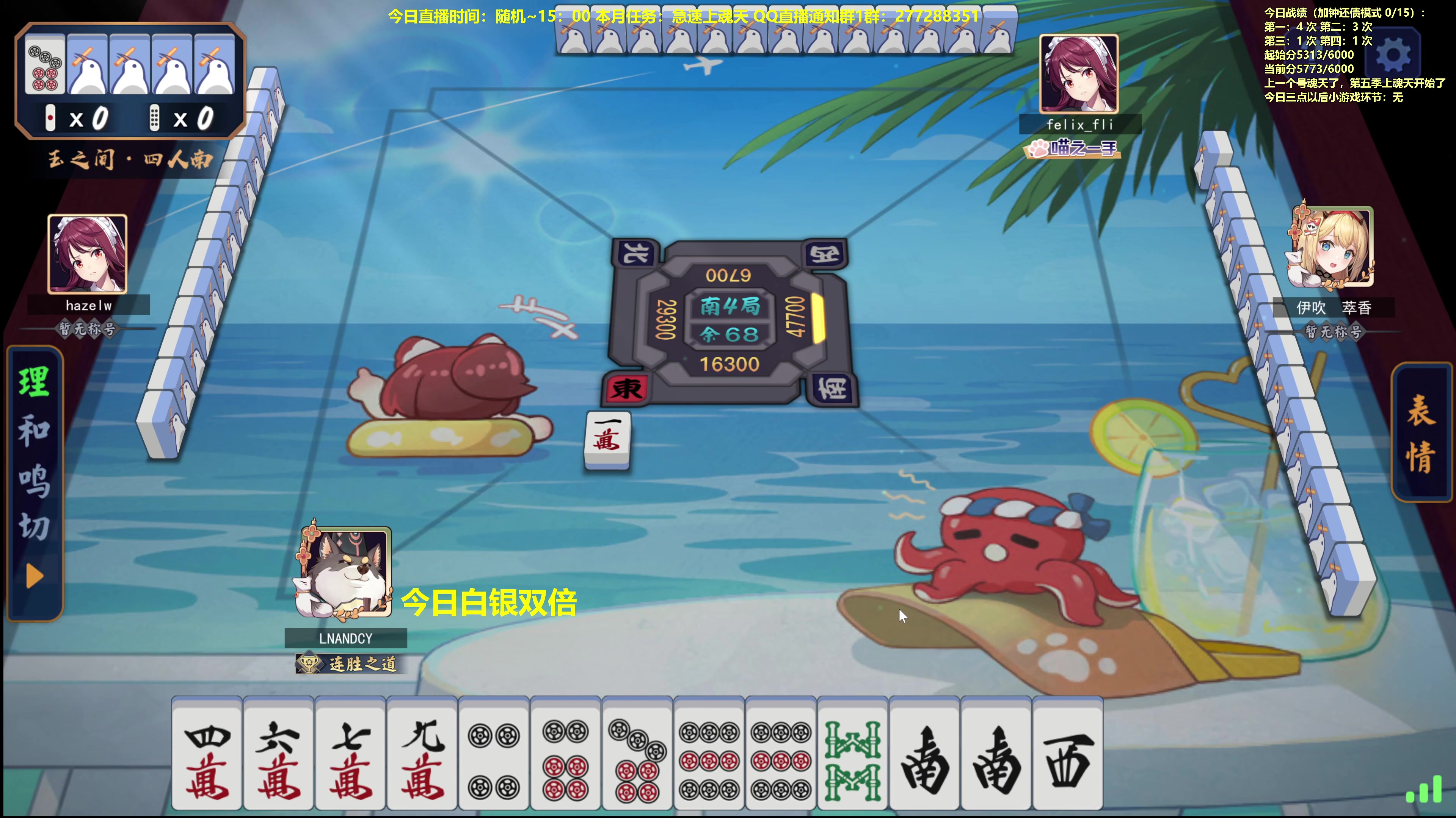 【2023-11-04 15点场】平平无奇安澜君：安澜雀魂：来了 来了