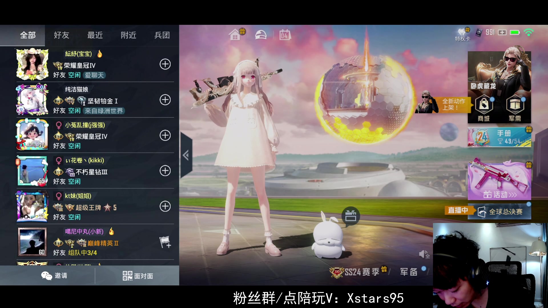 【2023-11-04 21点场】Dy花老湿：【手机荣光】