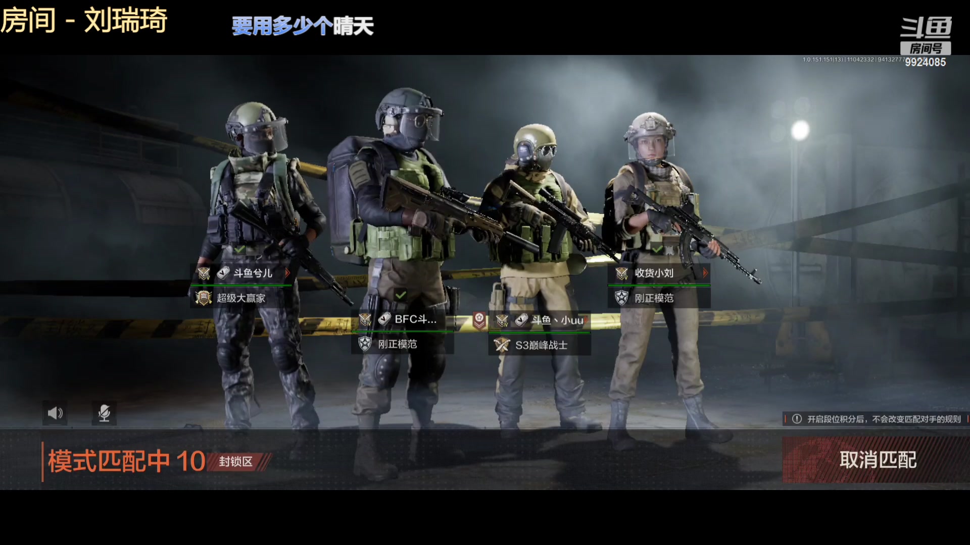 【2023-11-04 23点场】今天还在玩游戏的企鹅：到底是谁撤离了！