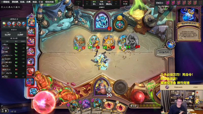 【炉石传说】衣锦夜行的精彩时刻 20231105 18点场