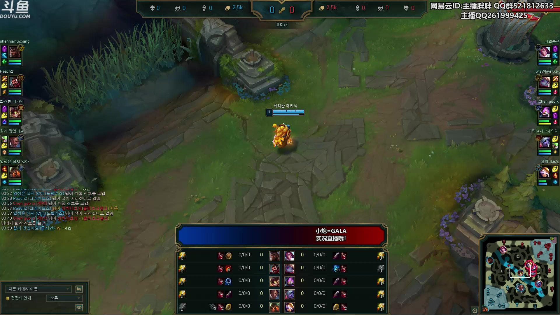 【2023-11-04 21点场】胖胖灬：胖胖OB：韩国解说再破防？四强全是LPL