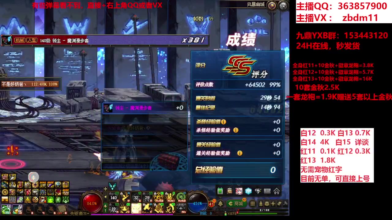 【2023-11-05 10点场】主播东门：东门：强化增幅大狂欢