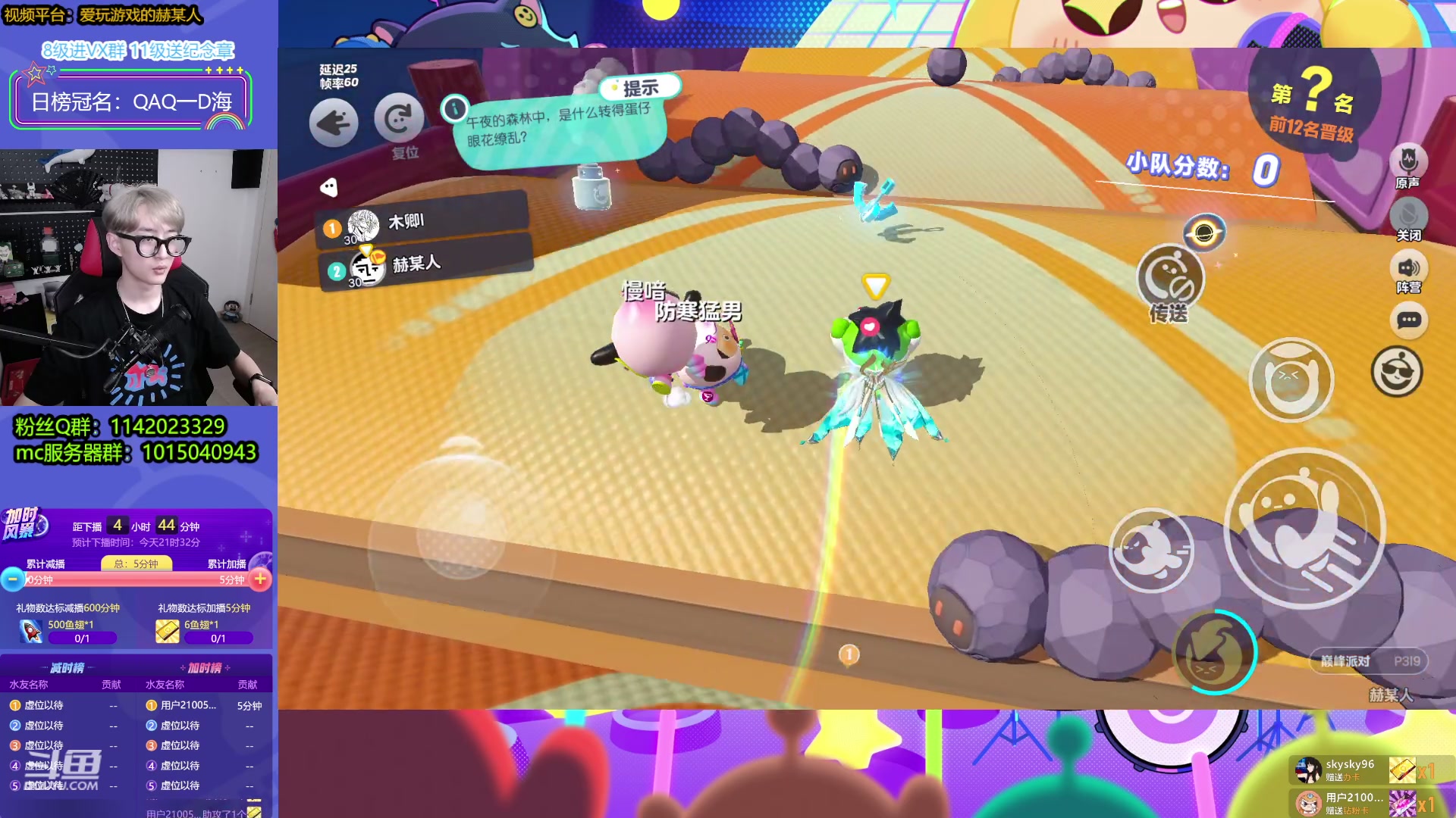 【2023-11-05 16点场】爱玩游戏的赫某人：免费帮水友掉分