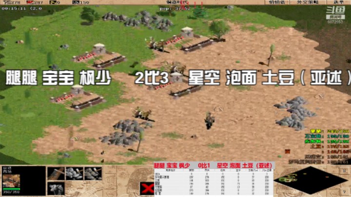 腿腿 宝宝 枫少     2比3    星空 泡面 土豆（亚述）