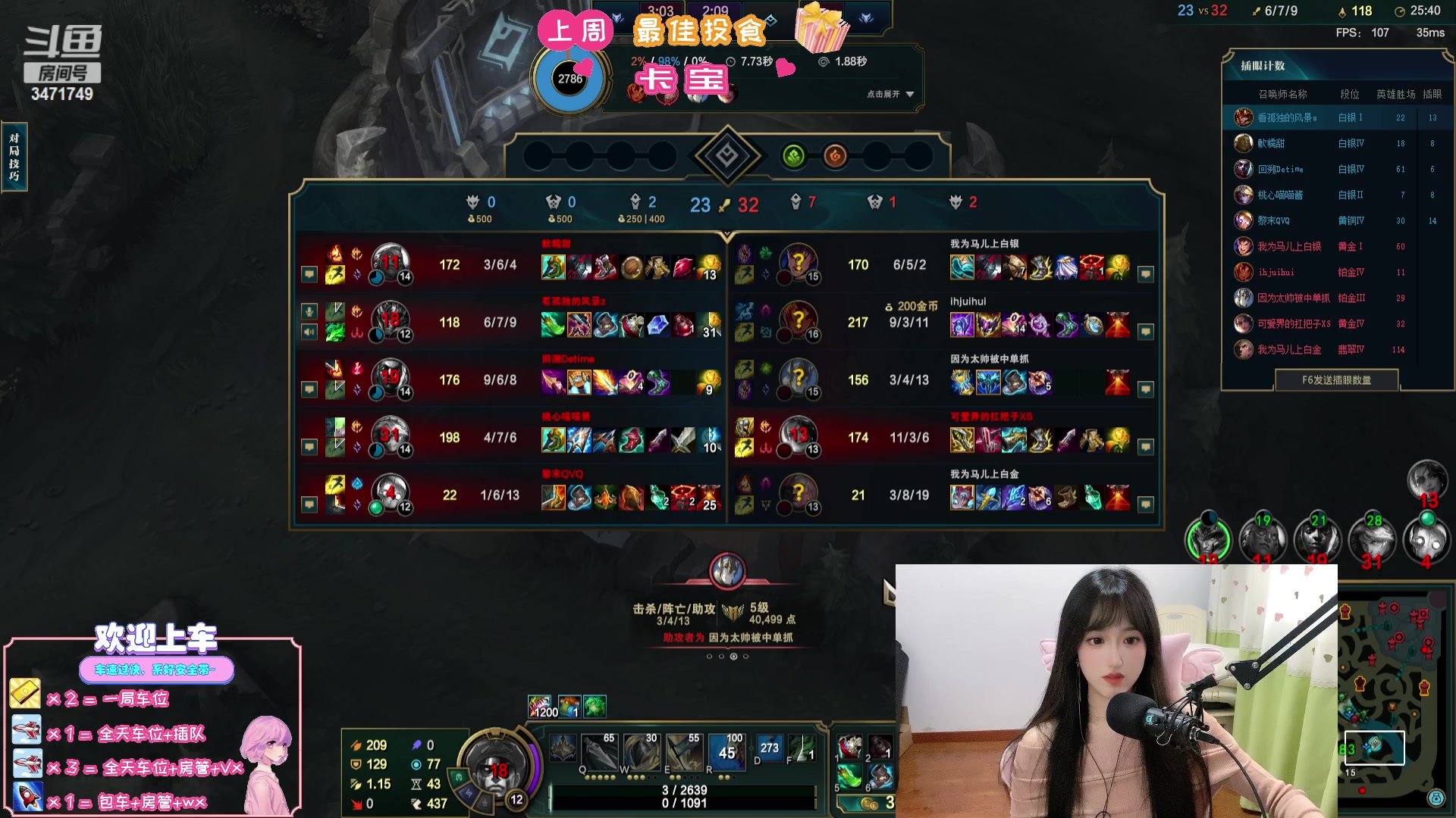 【2023-11-5 17点场】天菜少女涵涵子:艾欧尼亚，有车位~