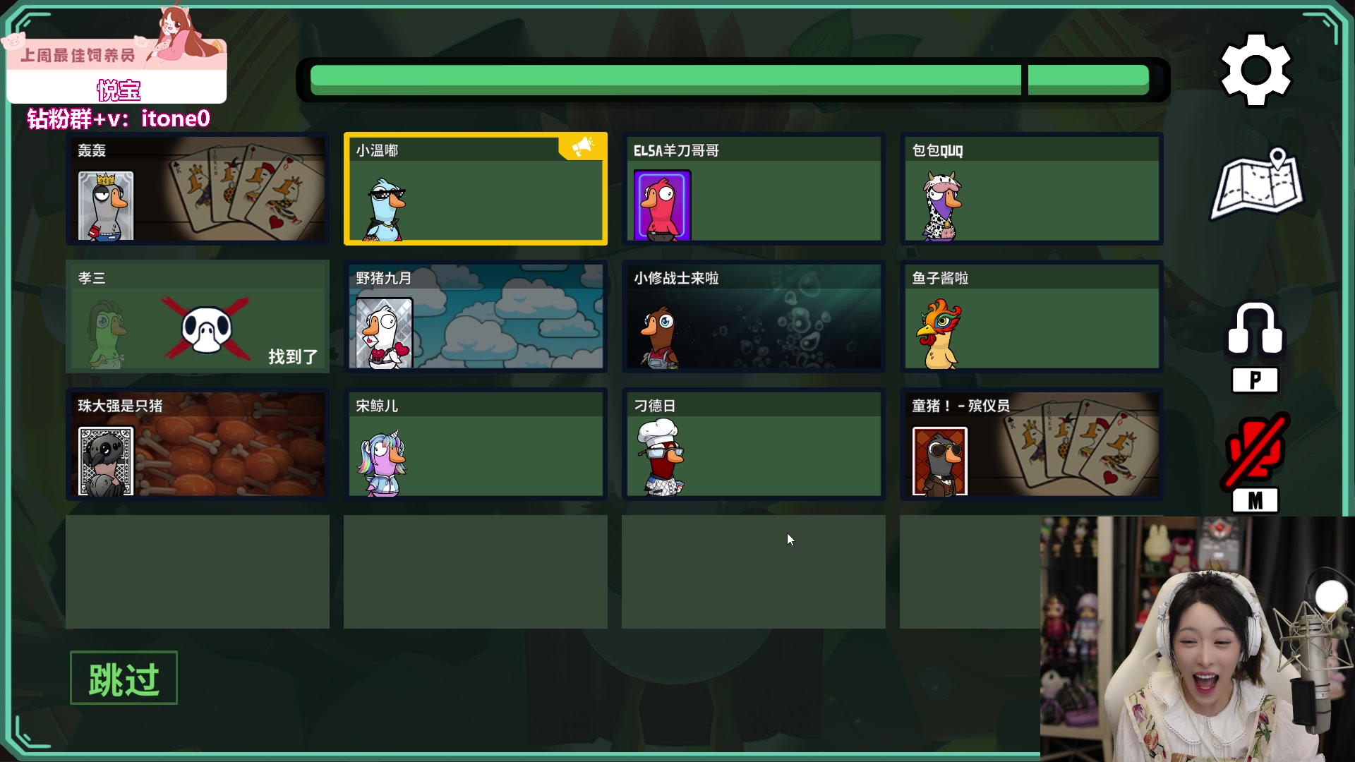 【2023-11-05 17点场】童猪啊i：鹅鸭杀一会！！！