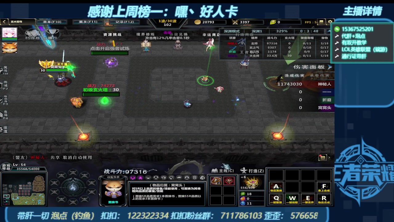 【2023-11-04 16点场】世上本没有卢：KK对战平台带一切~有双开教学