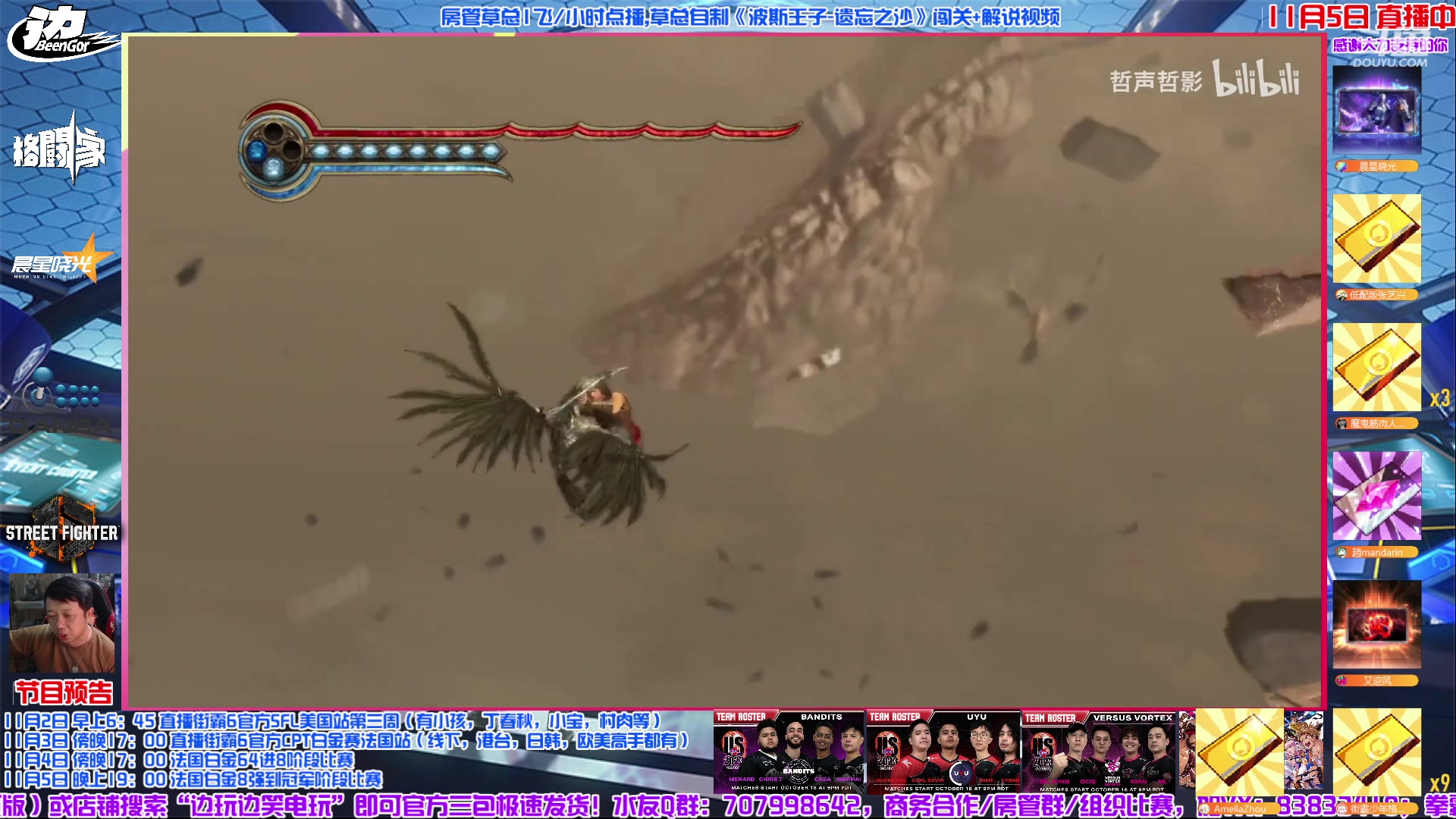 【2023-11-05 00点场】边哥BeenGor：直播：街霸6法国白金线下