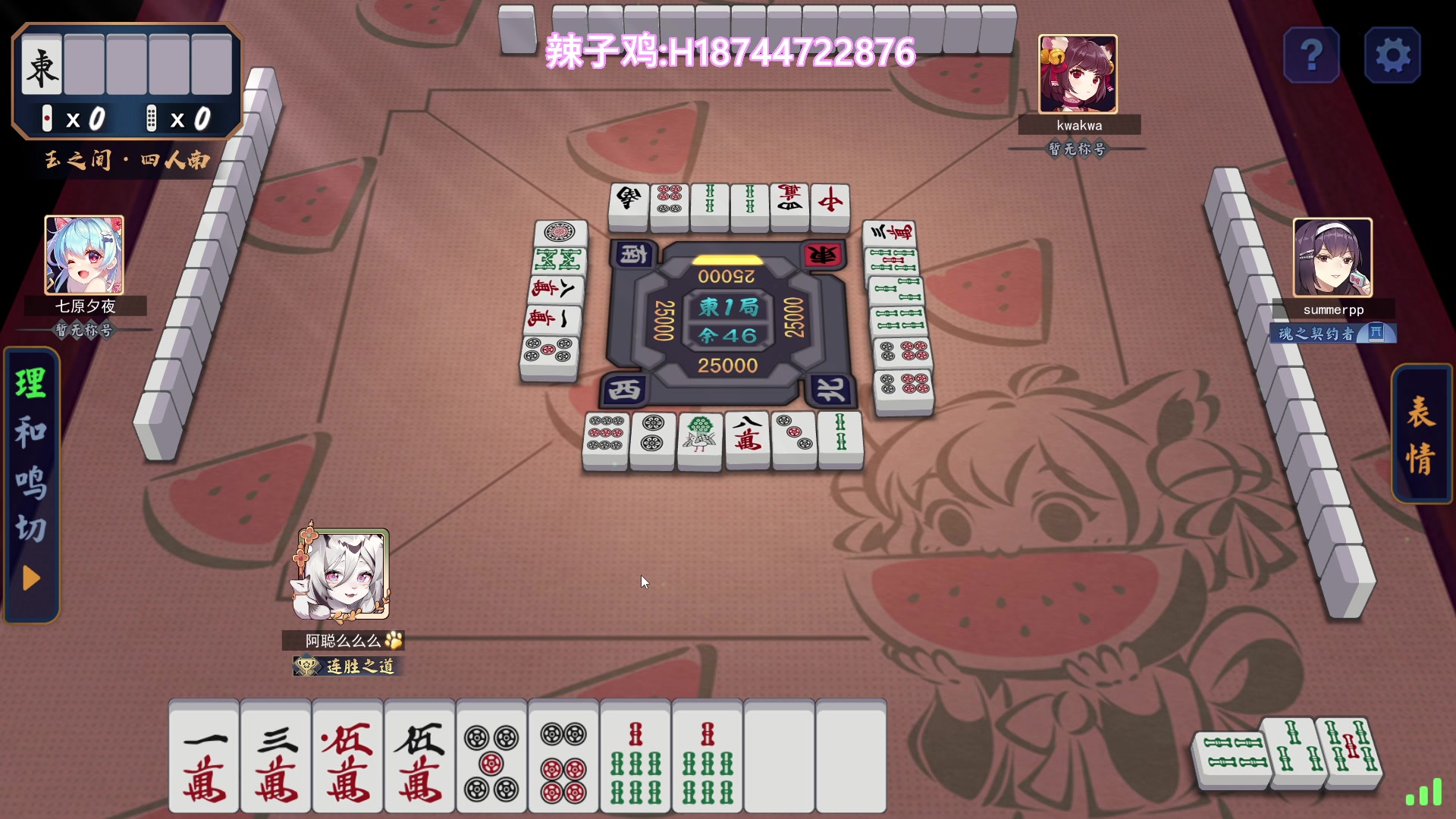 【2023-11-05 16点场】阿聪丷：【阿聪】先雀魂再塔~