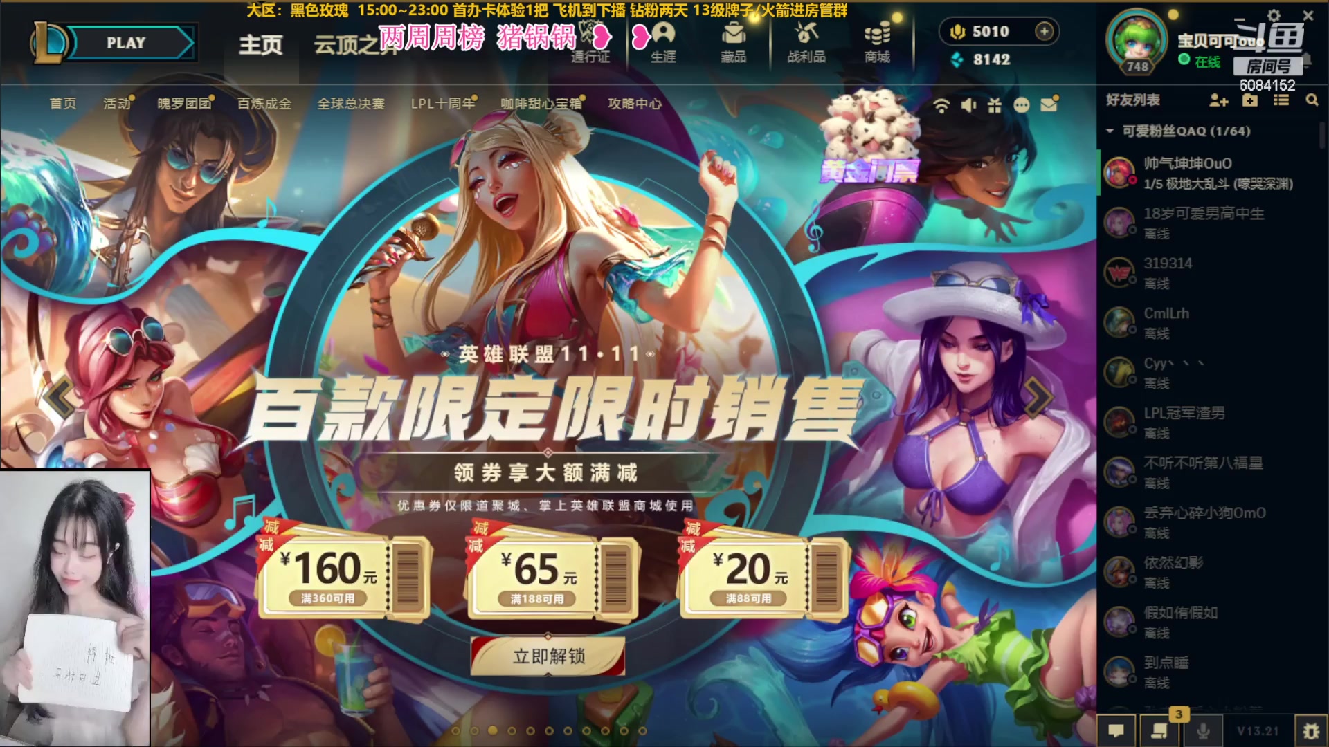 【2023-11-03 18点场】可可是个小太阳：黑色玫瑰组排4=1