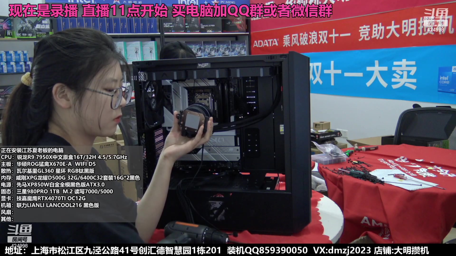 【2023-11-04 23点场】上海大明海：【大明攒机】双十一狂欢节