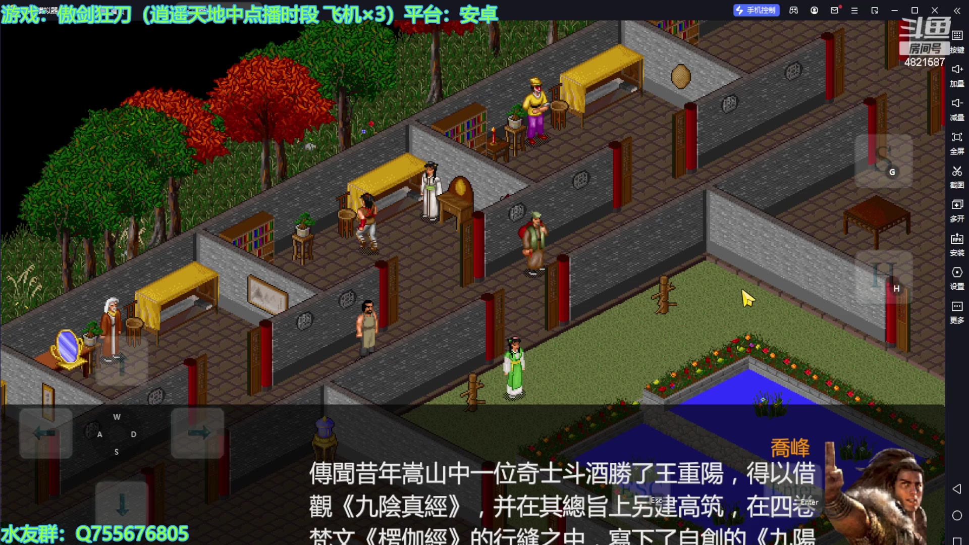 【2023-11-04 19点场】O月球大叔O：傲剑狂刀  点播环节