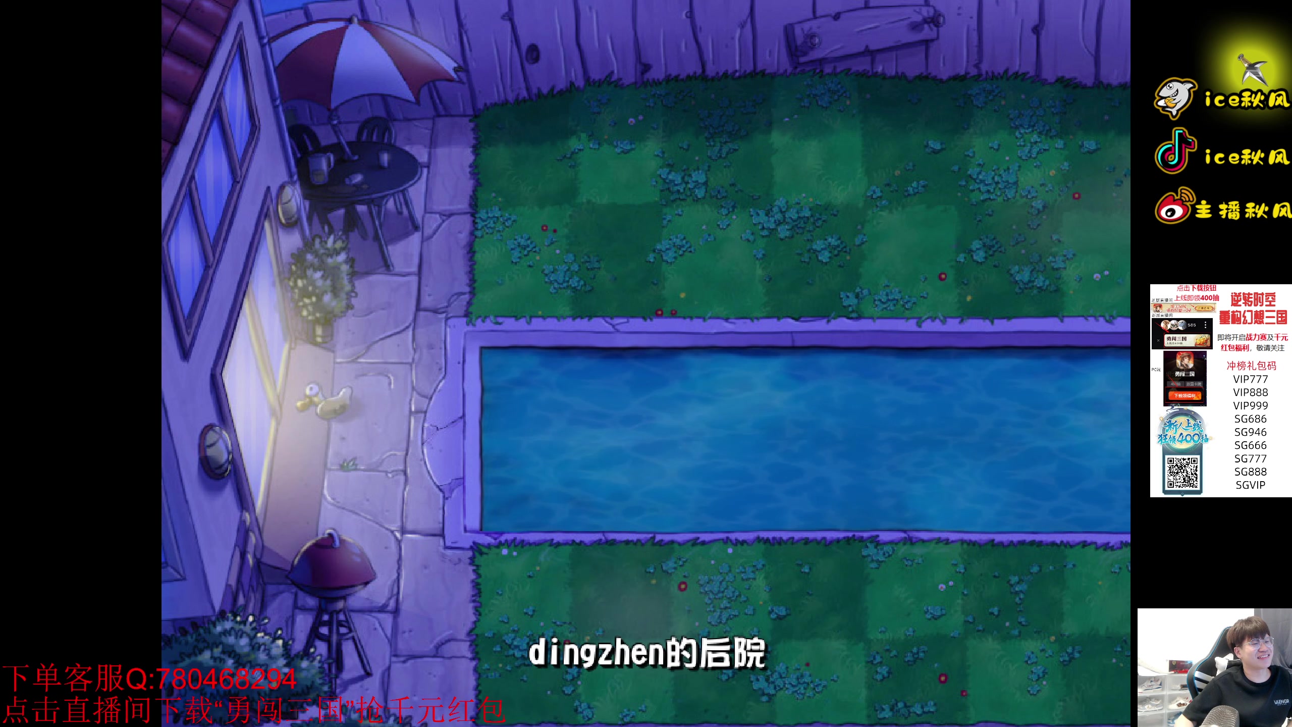 【2023-11-04 22点场】ice秋风：月初段位，全随机植物大战僵尸 6866