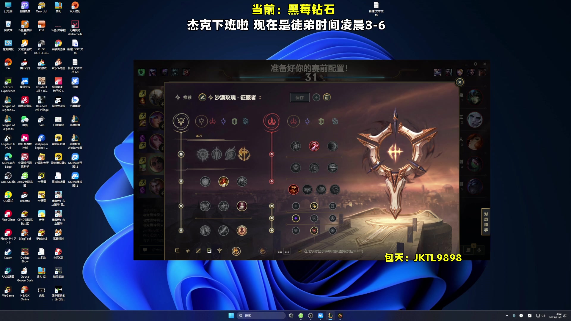 【2023-11-05 04点场】杰克螳螂：每晚8点满状态准时开播！