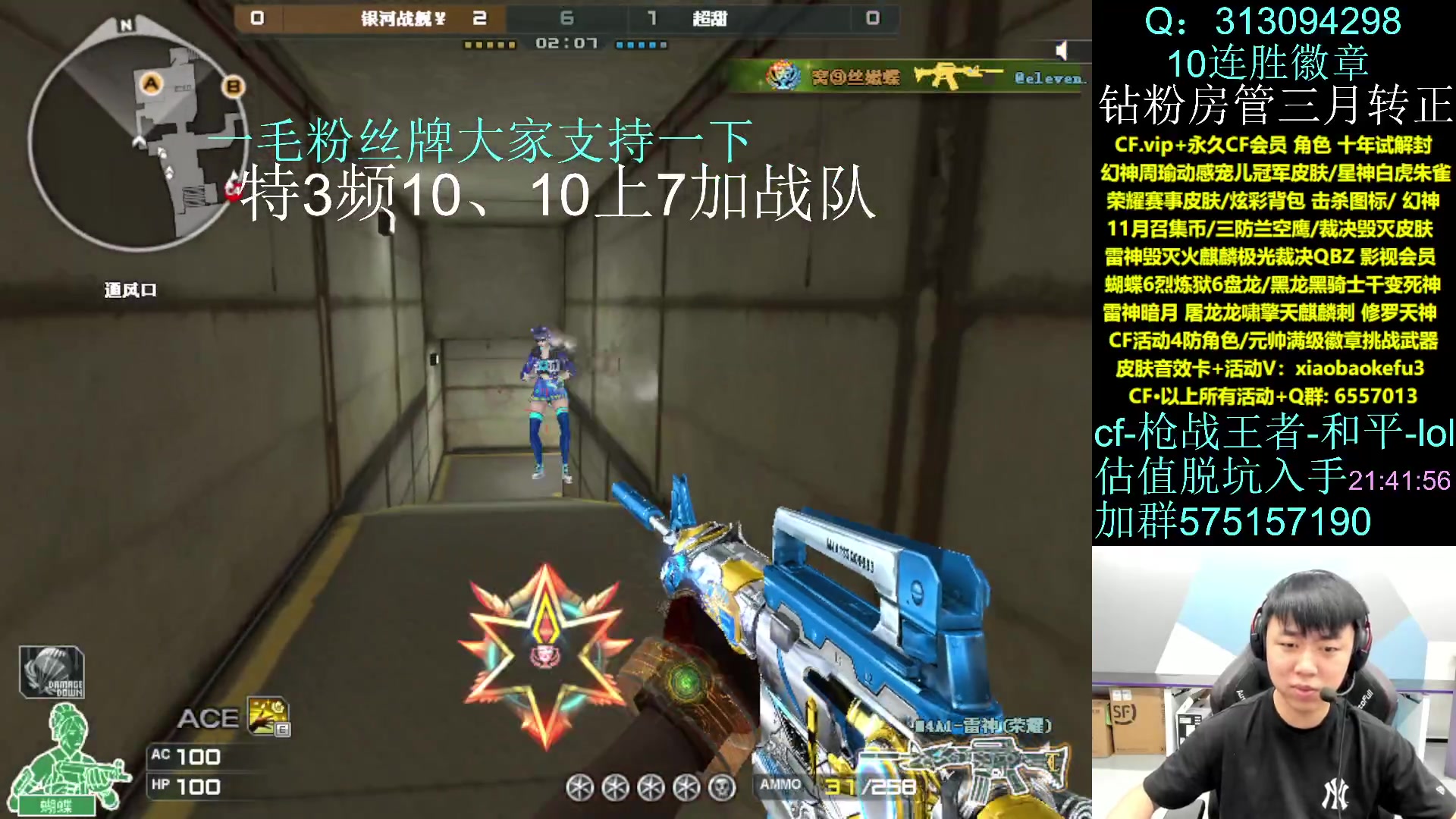 【2023-11-05 21点场】XROCK赵山河：新赛季冲枪王之王~！