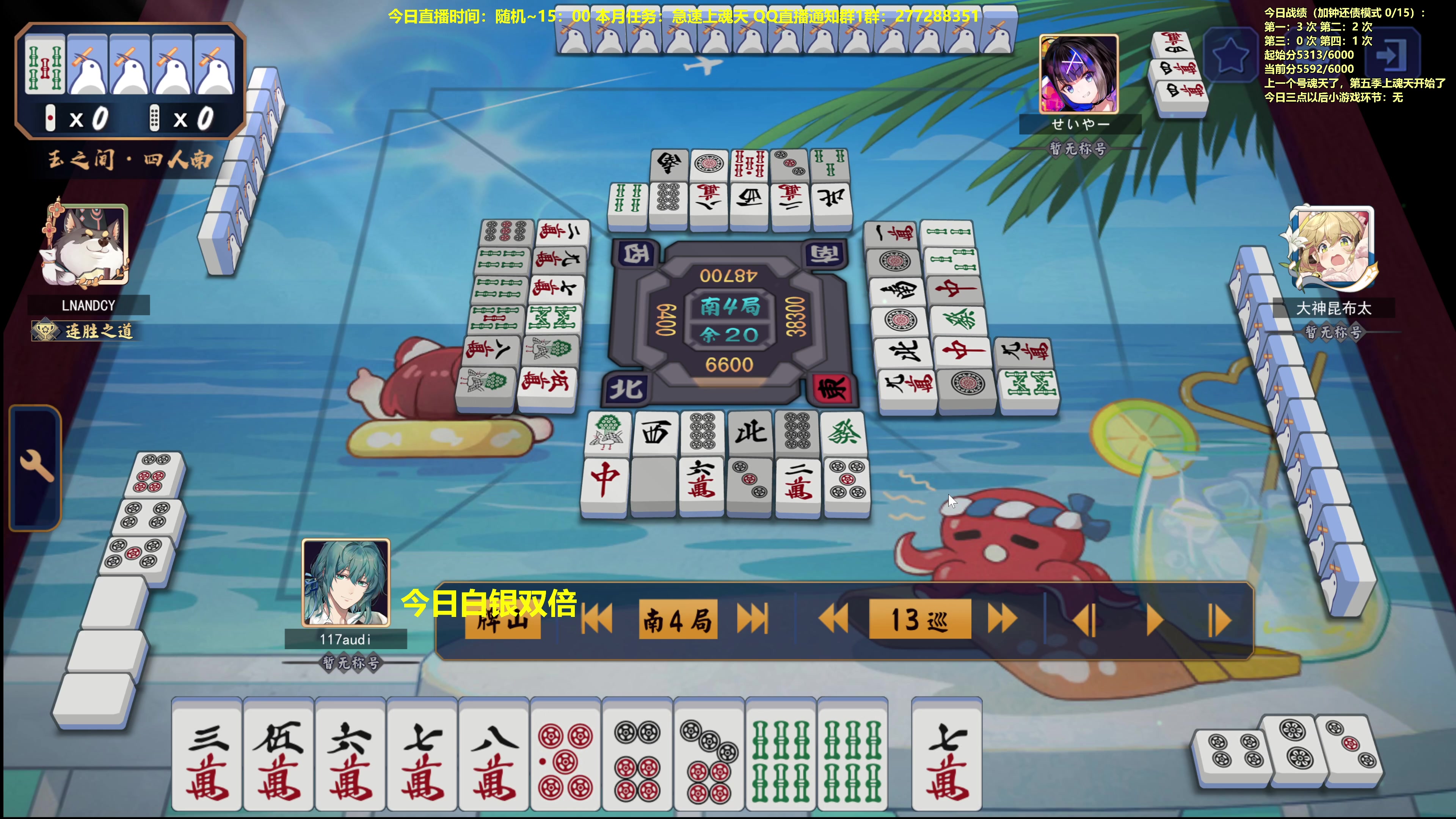 【2023-11-04 13点场】平平无奇安澜君：安澜雀魂：来了 来了