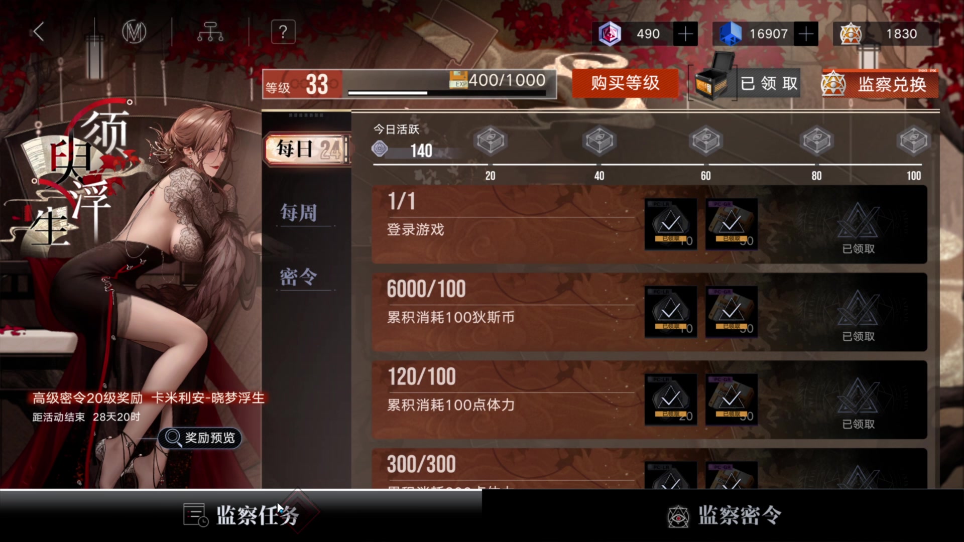 【2023-11-05 08点场】玩黑豹FURIA：好累好懒啊