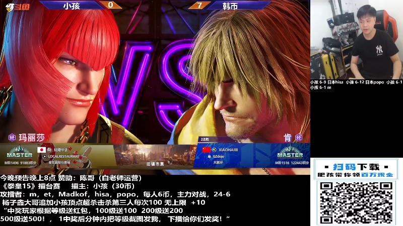 【格斗游戏】游天堂的精彩时刻 20231105 00点场