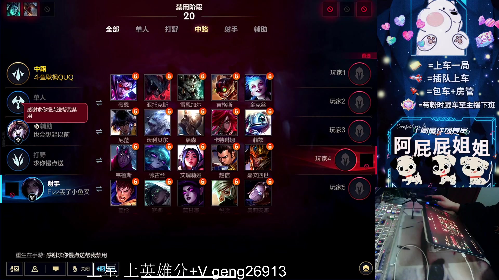 【2023-11-04 22点场】耿枫QUQ：可帮打 冲国一飞机~