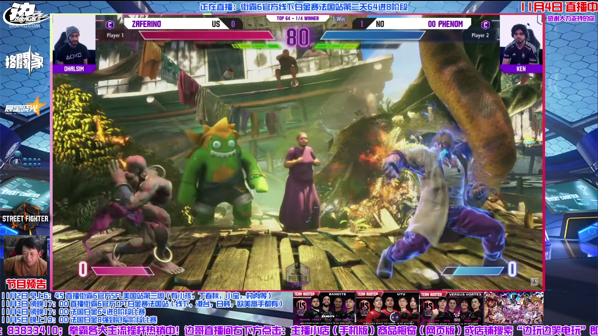 【2023-11-04 17点场】边哥BeenGor：直播：街霸6法国白金线下