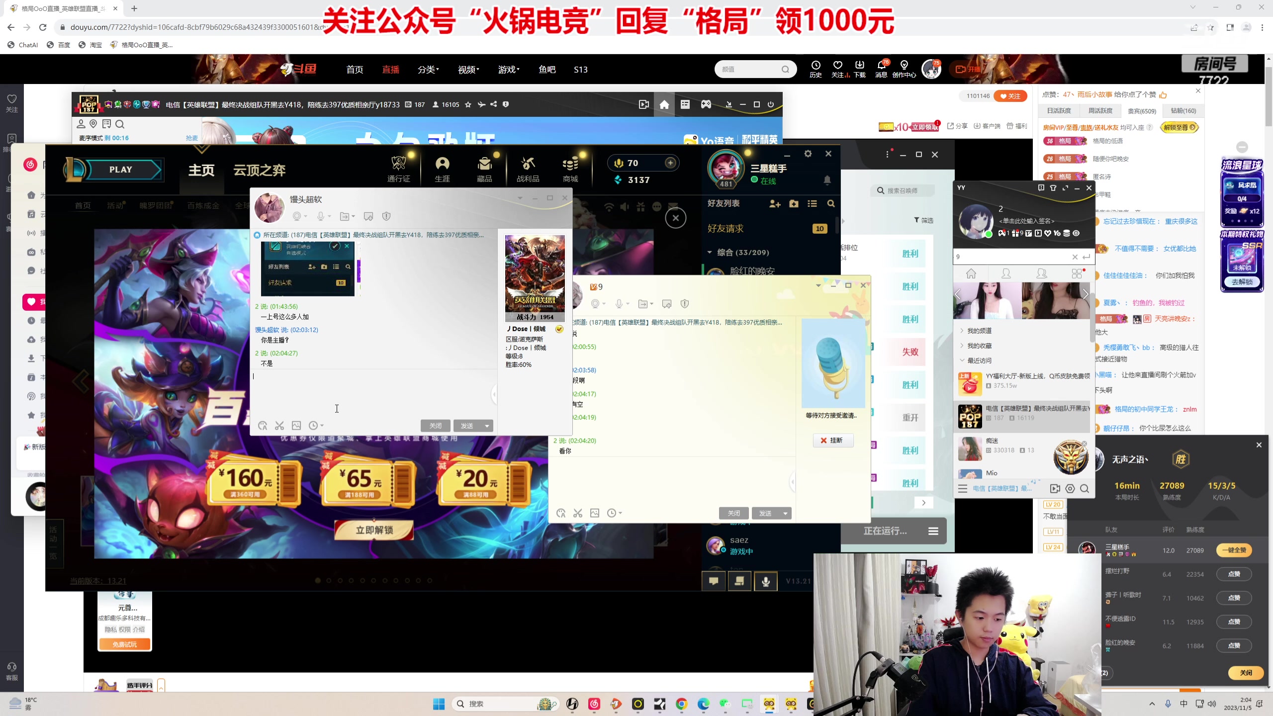 【2023-11-05 01点场】格局OoO：恭喜JDG 顶尖打野一区教学