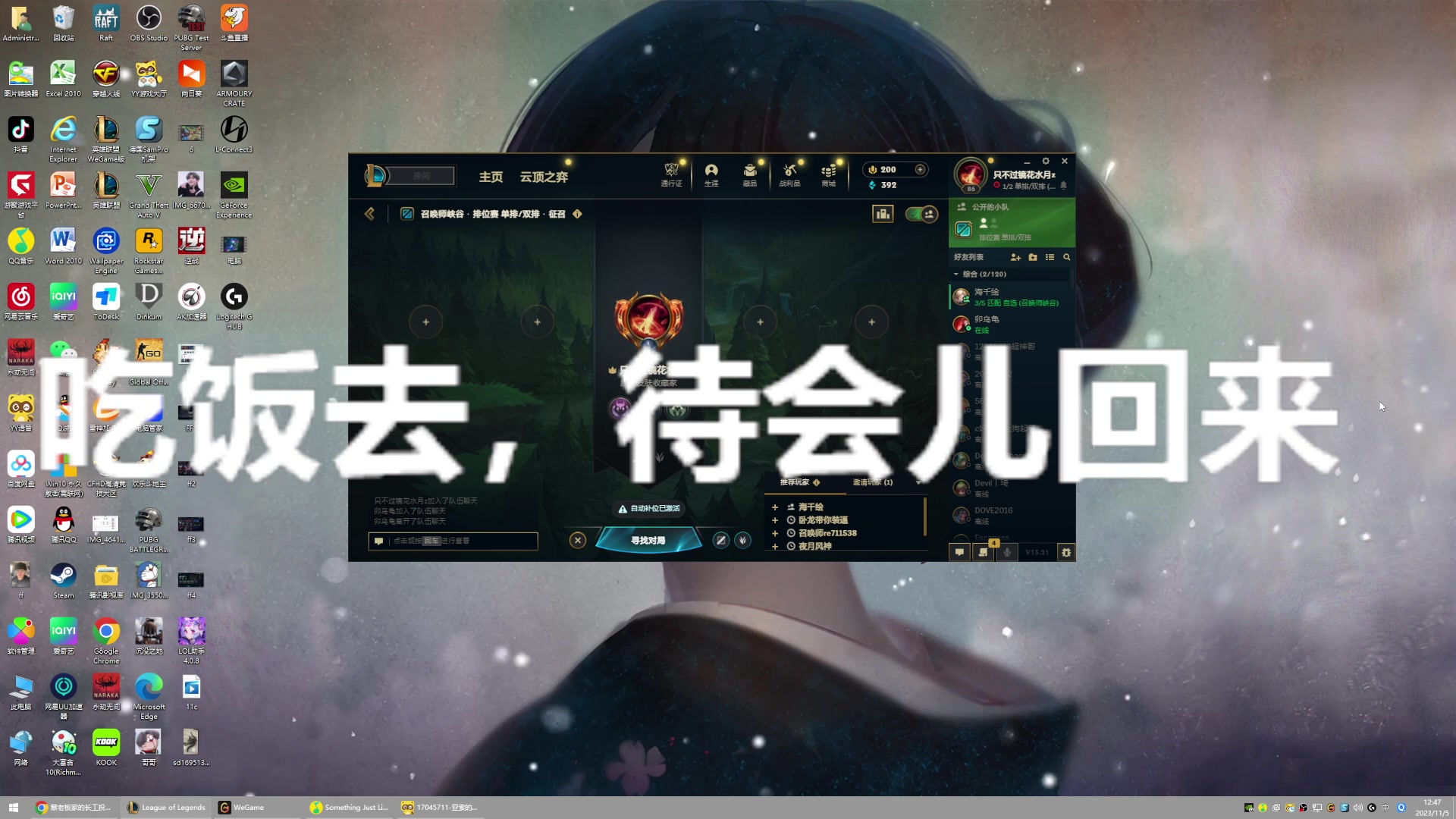 【2023-11-05 12点场】凉风亚索yasuo：进来看我玩几把亚索永恩你就会
