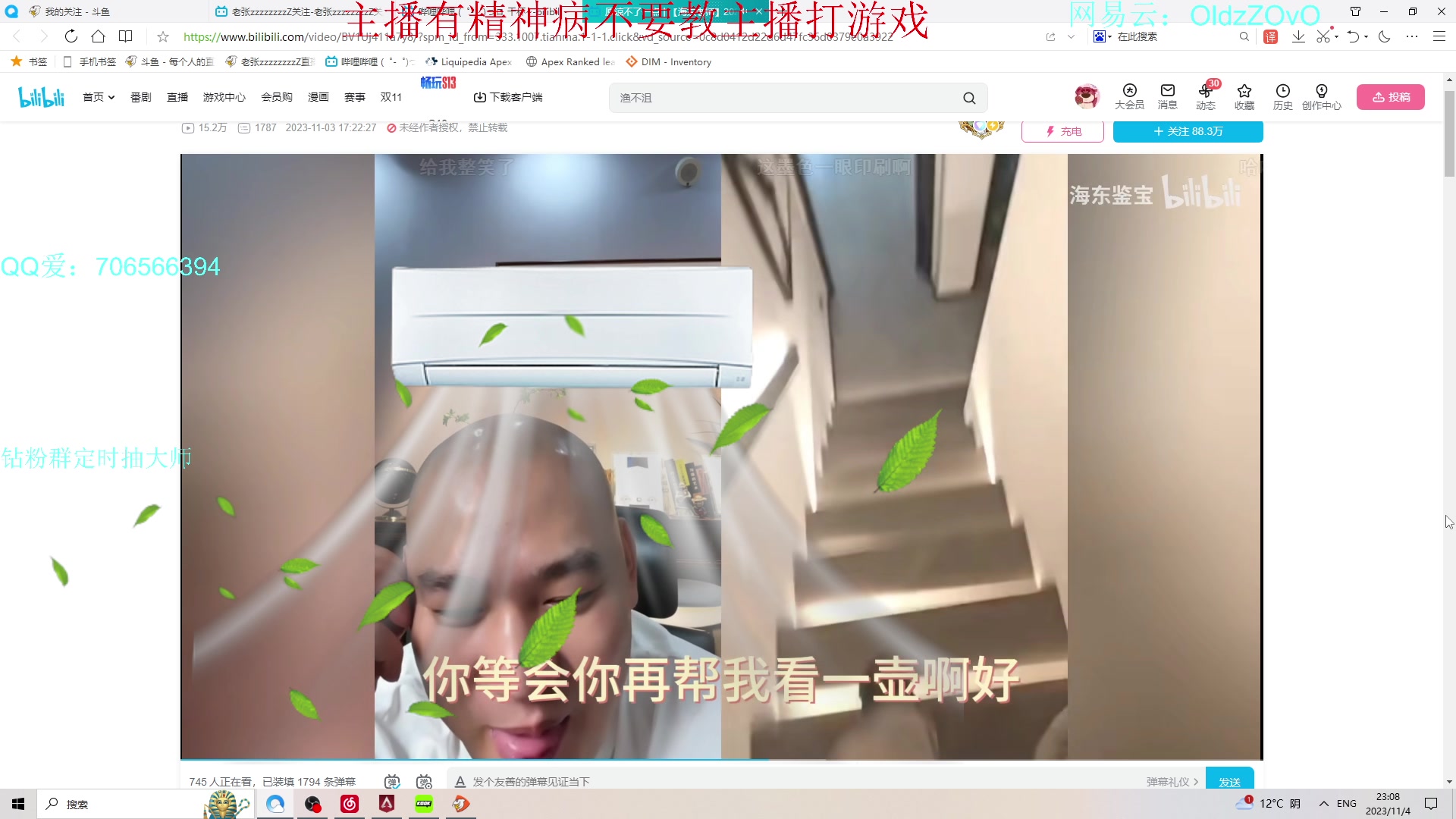 【2023-11-04 22点场】老张zzzzzzzzZ：我是键鼠但是我真的是键鼠吗 双倍亲密度