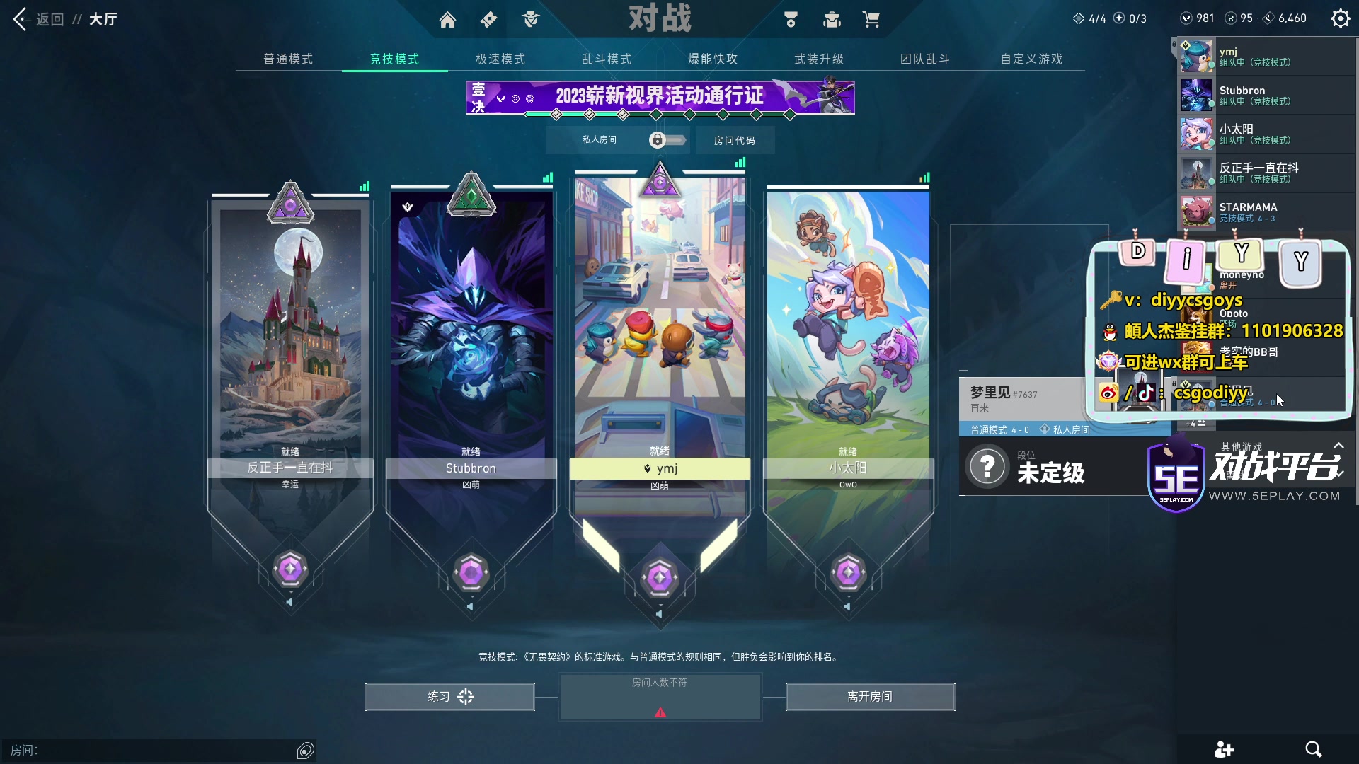 【2023-11-04 23点场】diyy刘頔：diyy:3倍亲密度！该頔仁杰一下了吧