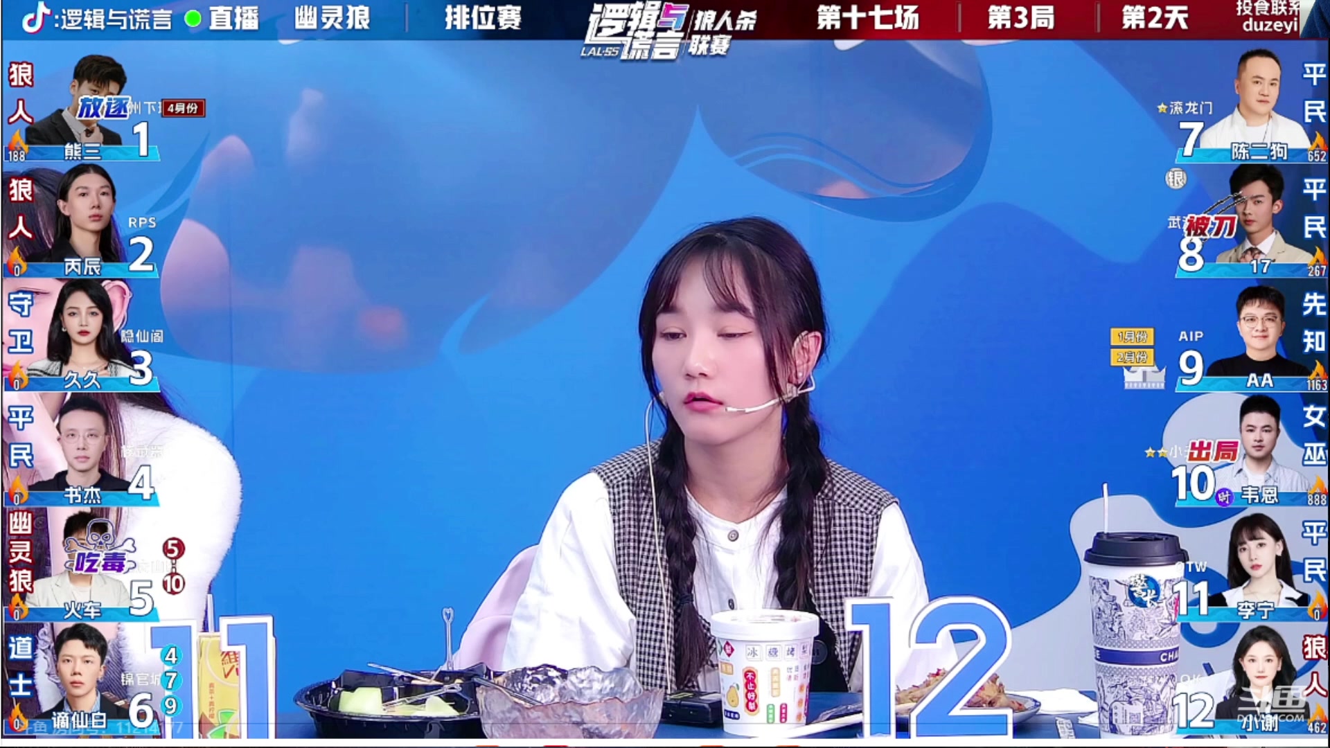 【2023-11-04 22点场】三DeDe：排位赛倒数第二天！