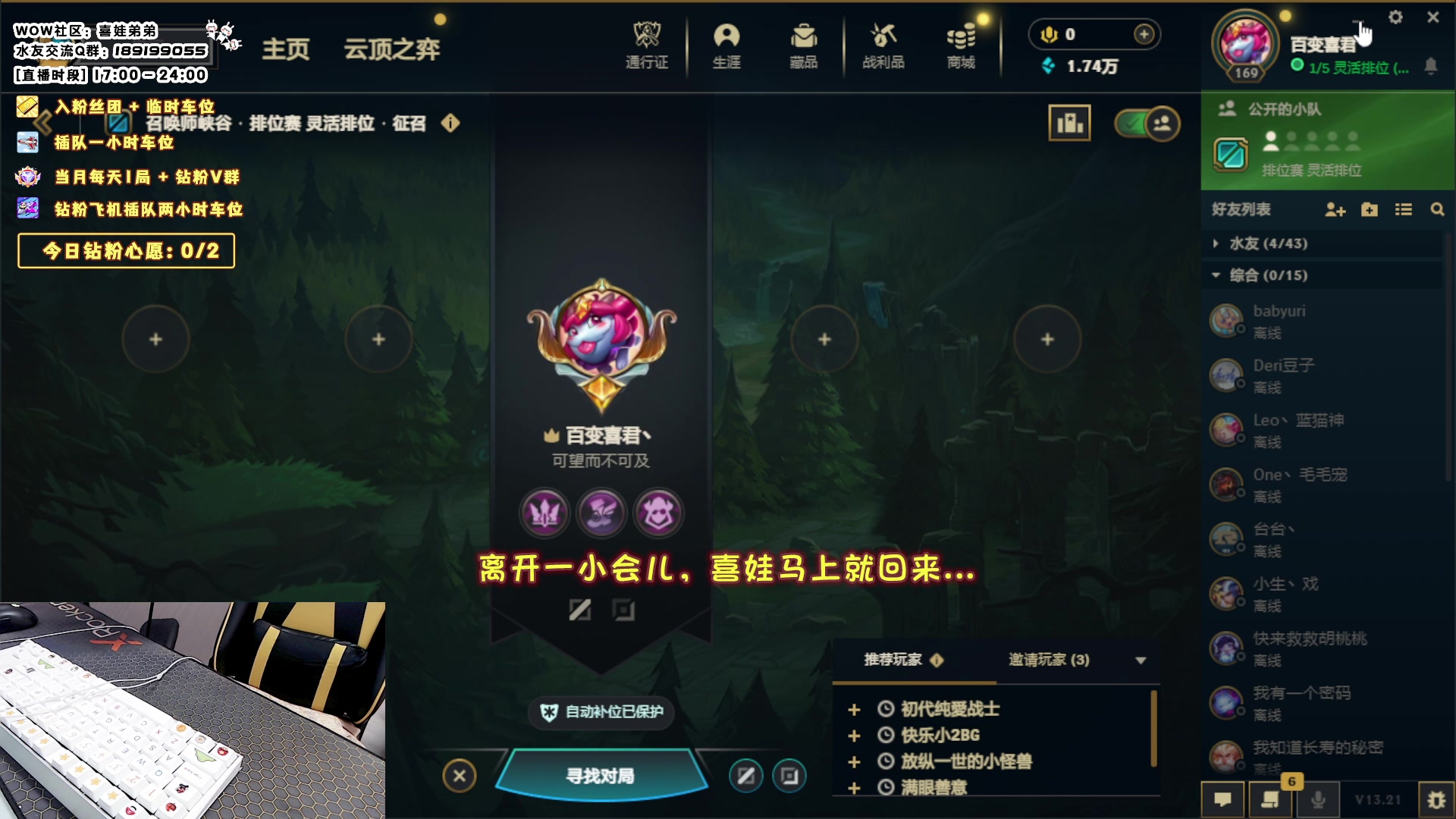 【2023-11-03 19点场】天真的喜娃：【❤】魔兽阿卡丽，明天请假