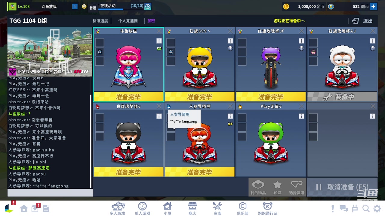 【2023-11-04 21点场】Kart放纵：!!晚上比赛!!!