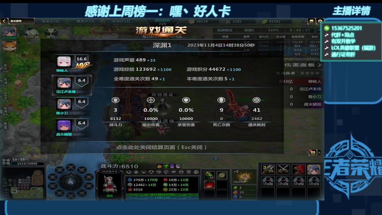 【2023-11-04 14点场】世上本没有卢：KK对战平台带一切~有双开教学