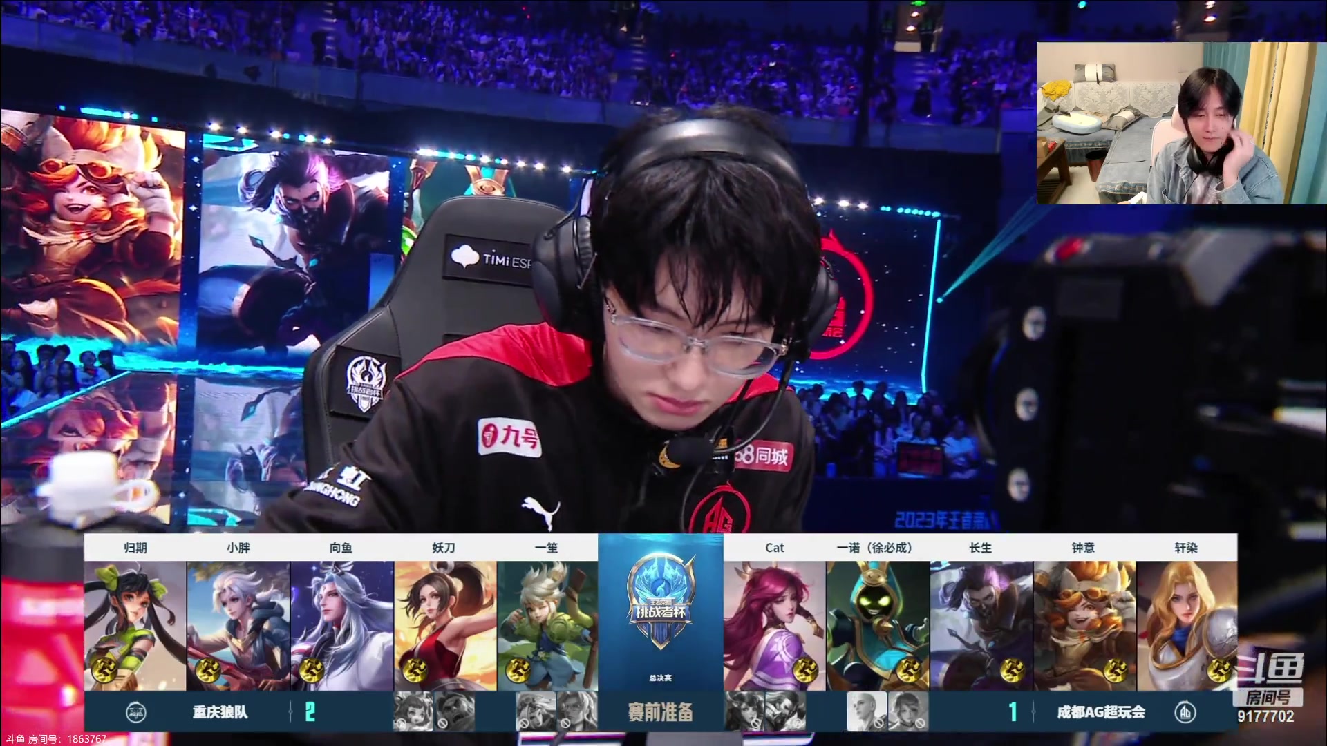 【2023-11-05 18点场】毛绒Giao：总决赛！重庆狼队vs成都ag超玩会