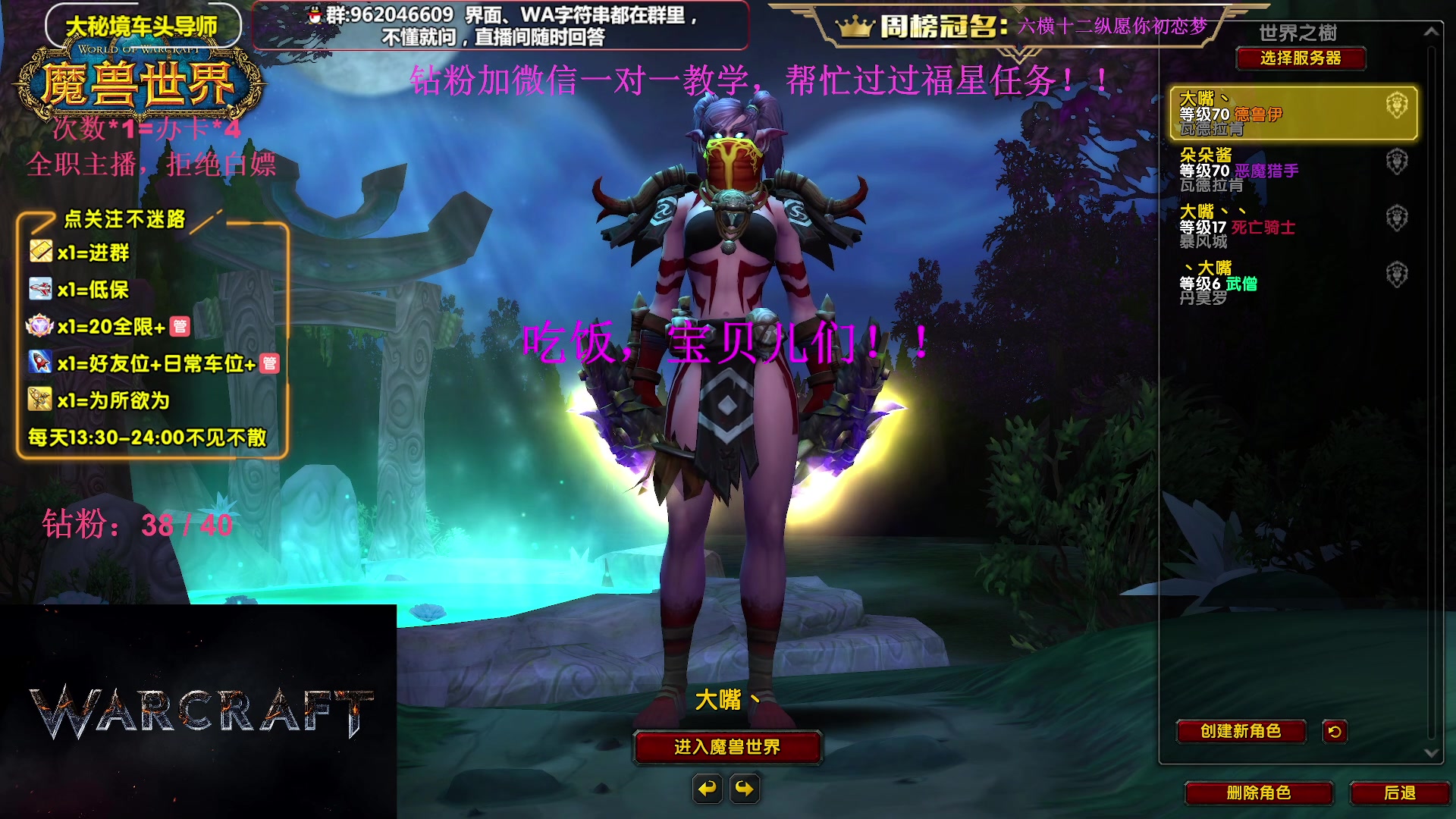 【2023-11-04 18点场】大嘴geigei：大嘴：直播三周年啦，感谢大家的陪伴！